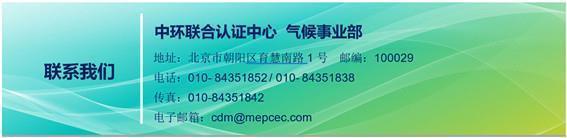 唐山正元管業有限公司-CEC-GHGV-2022-0102-溫室氣體核查證書